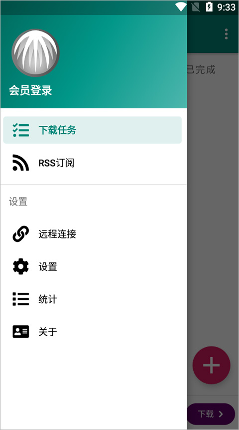 比特彗星app安卓版截图1