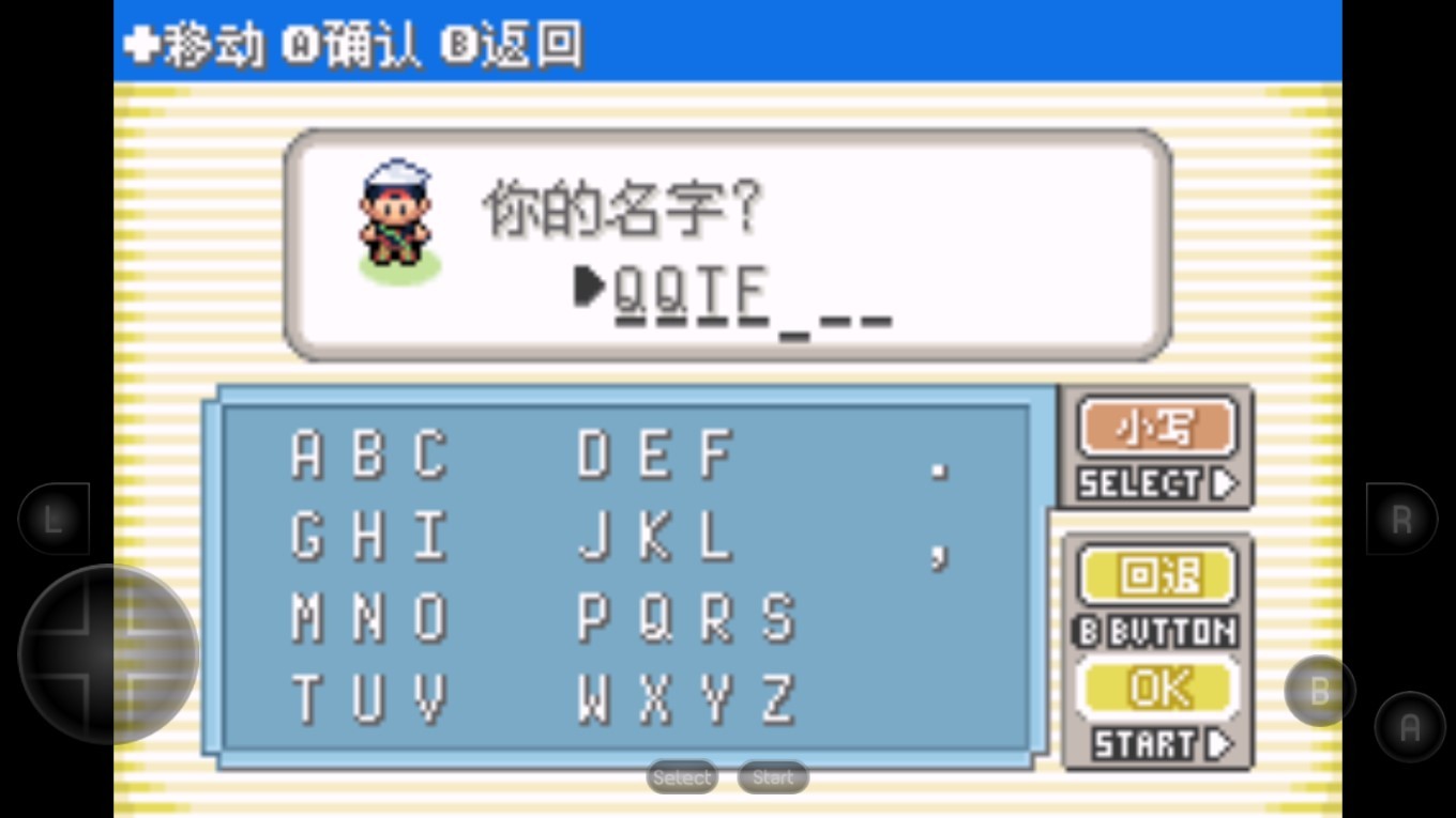 口袋妖怪究极绿宝石5.3萌娘版截图1