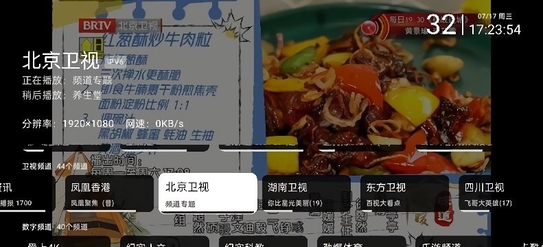 mytv直播最新版本截图4