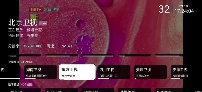 mytv直播最新版本截图3