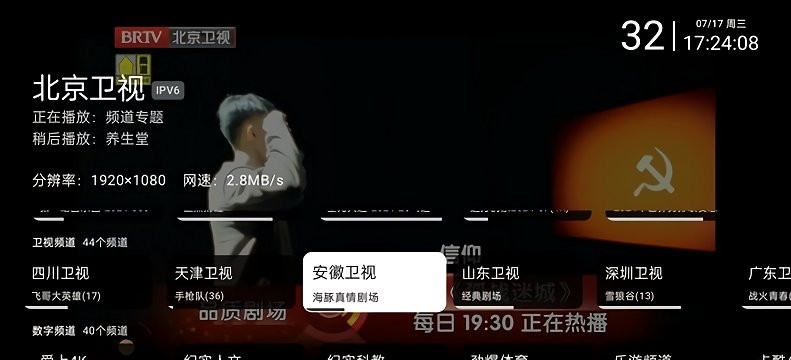 mytv直播最新版本截图1