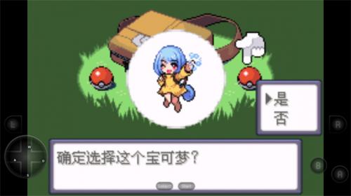 口袋妖怪究极绿宝石5.3萌娘版