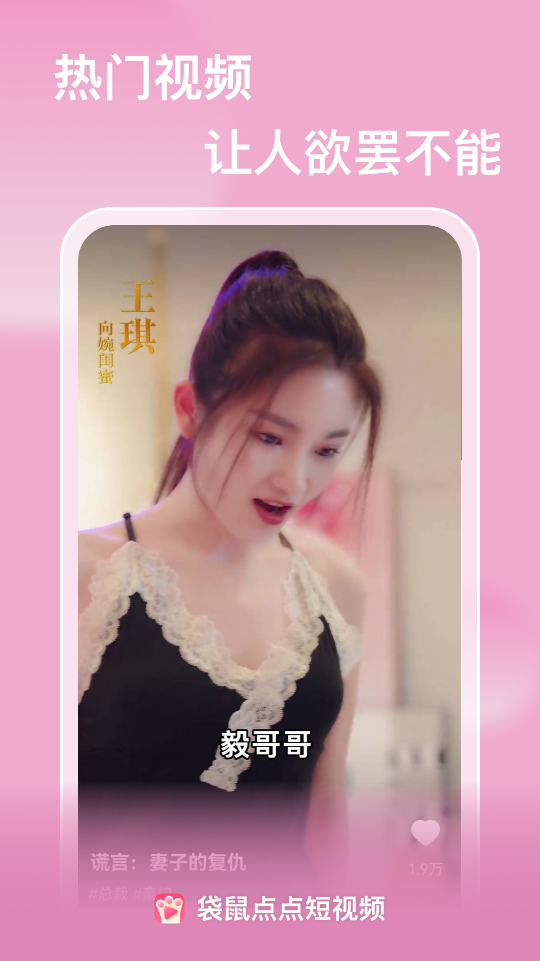 袋鼠点点短视频app官方版截图3