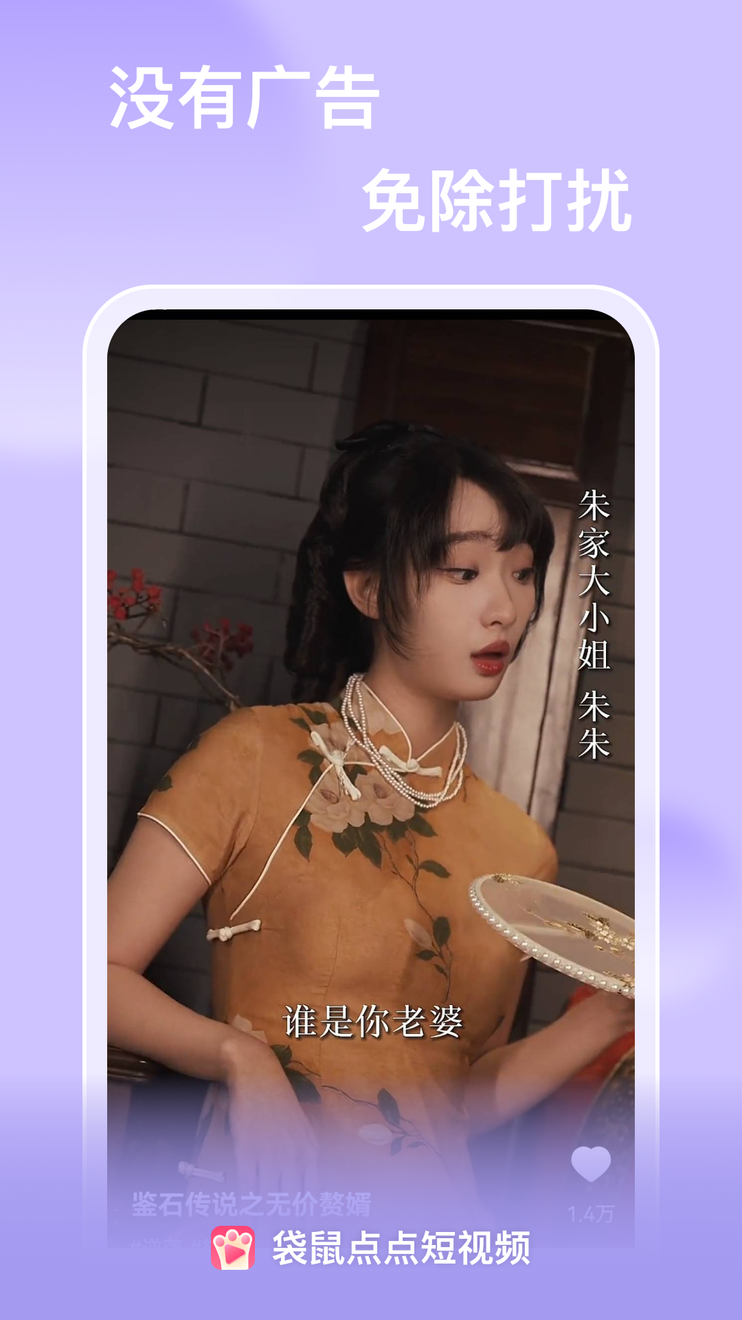 袋鼠点点短视频app官方版截图2