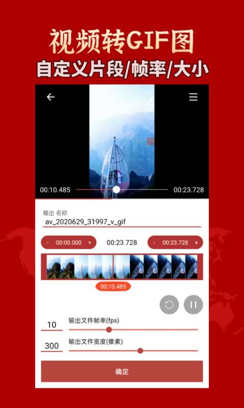 GIF工具箱最新版app截图3
