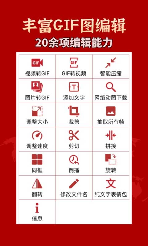 GIF工具箱最新版app截图1