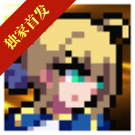 像素火影次世代Saber版本