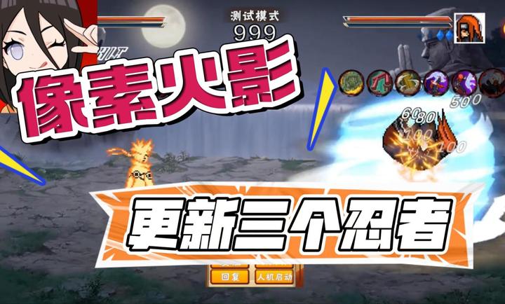 像素火影次世代Saber版本截图3