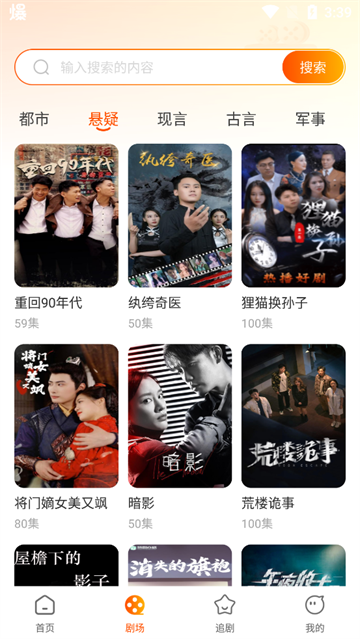 红火免费短剧截图2