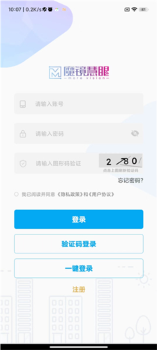 魔镜慧眼监控手机版