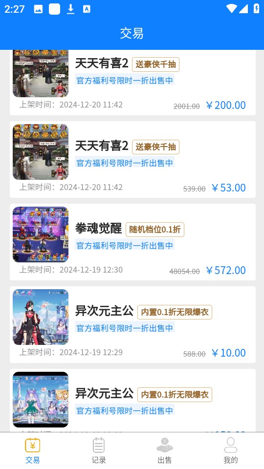 吾零游戏