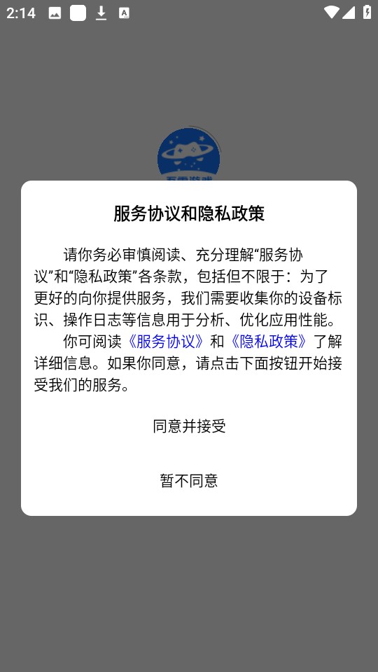 吾零游戏