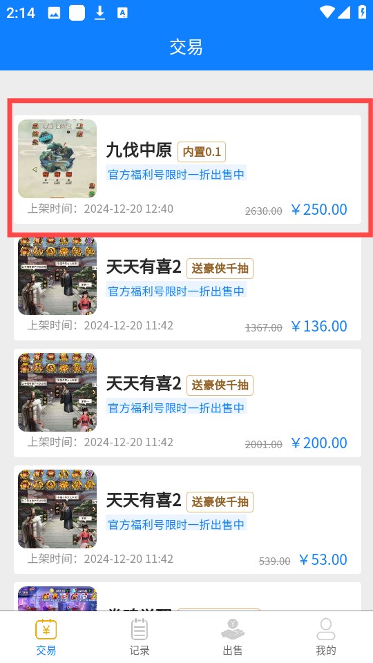 吾零游戏