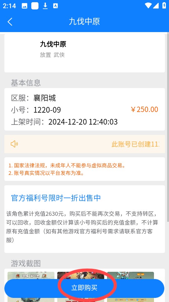 吾零游戏
