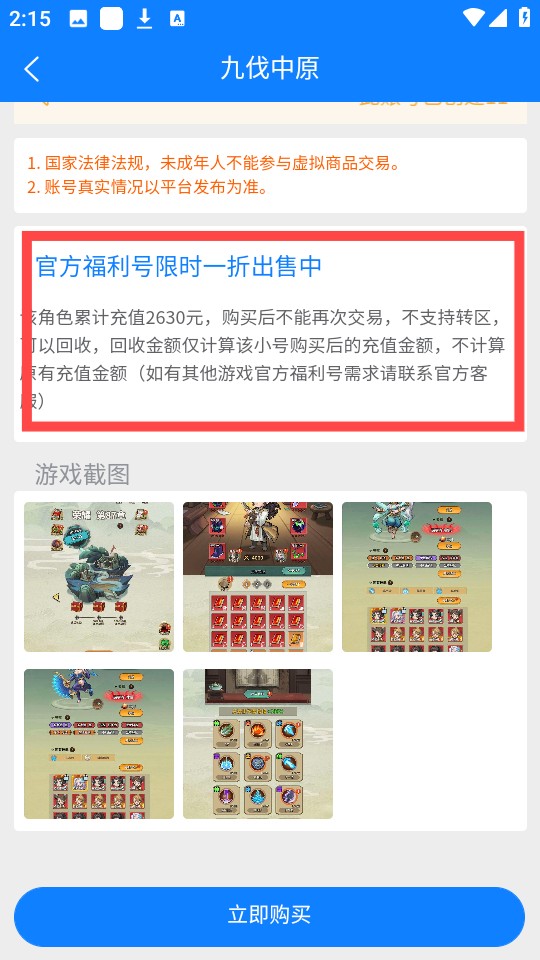 吾零游戏