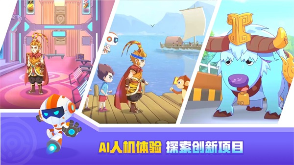 核桃编程hd版学生端截图2