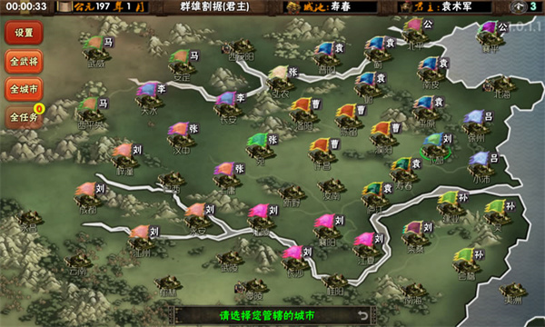 三国志霸王的梦想官方最新版截图4