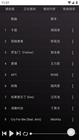音乐助手APP免费听歌软件下载-音乐助手APP免费版下载2025最新版v1.0