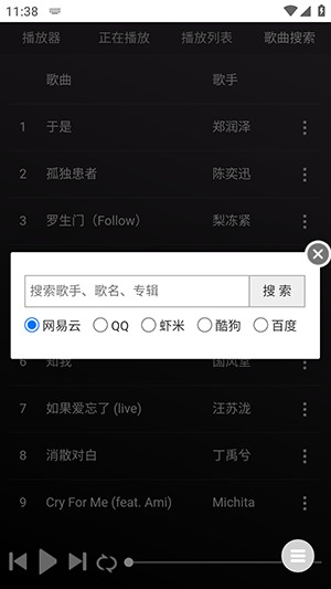 音乐助手APP免费听歌软件下载-音乐助手APP免费版下载2025最新版v1.0