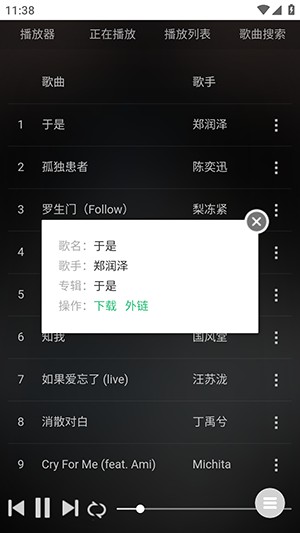 音乐助手APP免费听歌软件下载-音乐助手APP免费版下载2025最新版v1.0