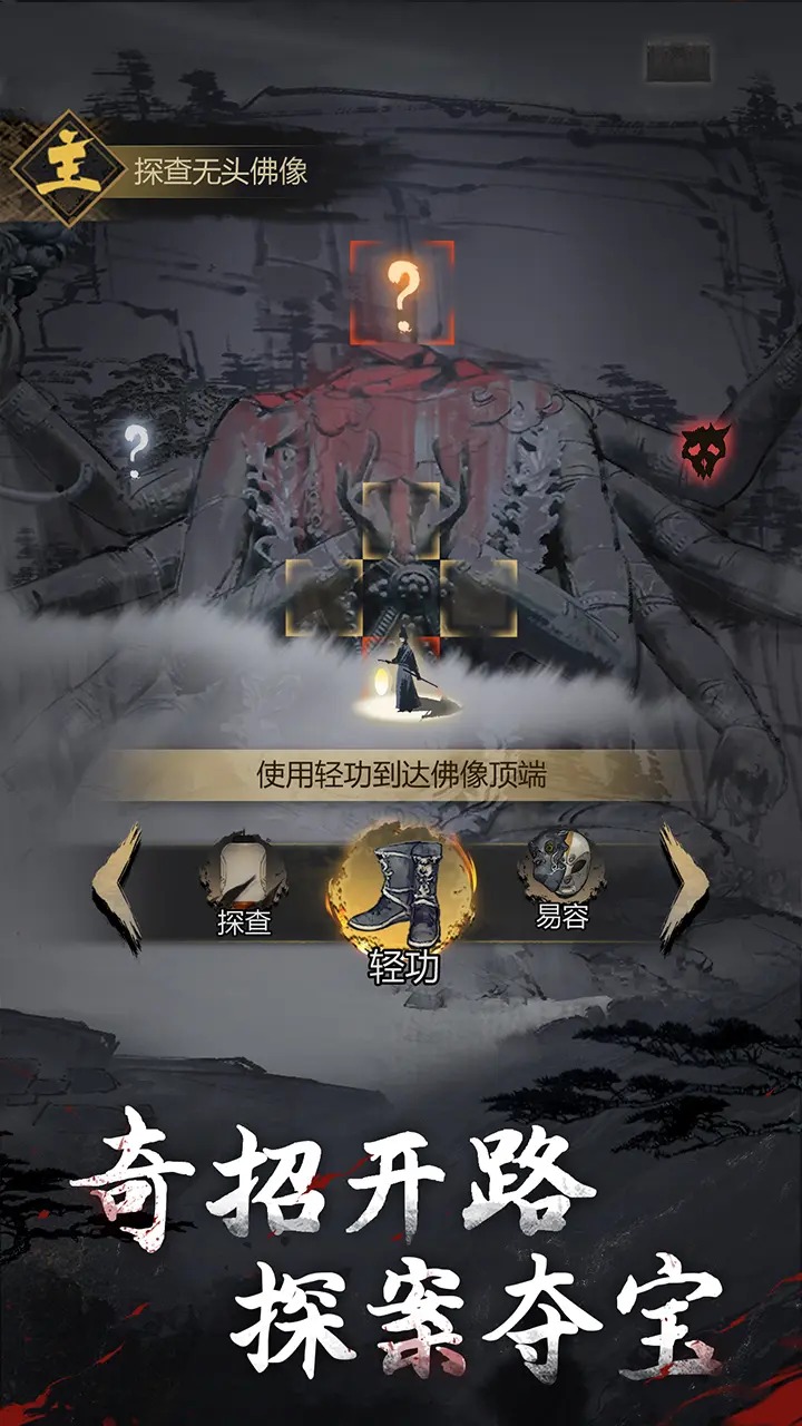 神探诡事录安卓版最新版截图2