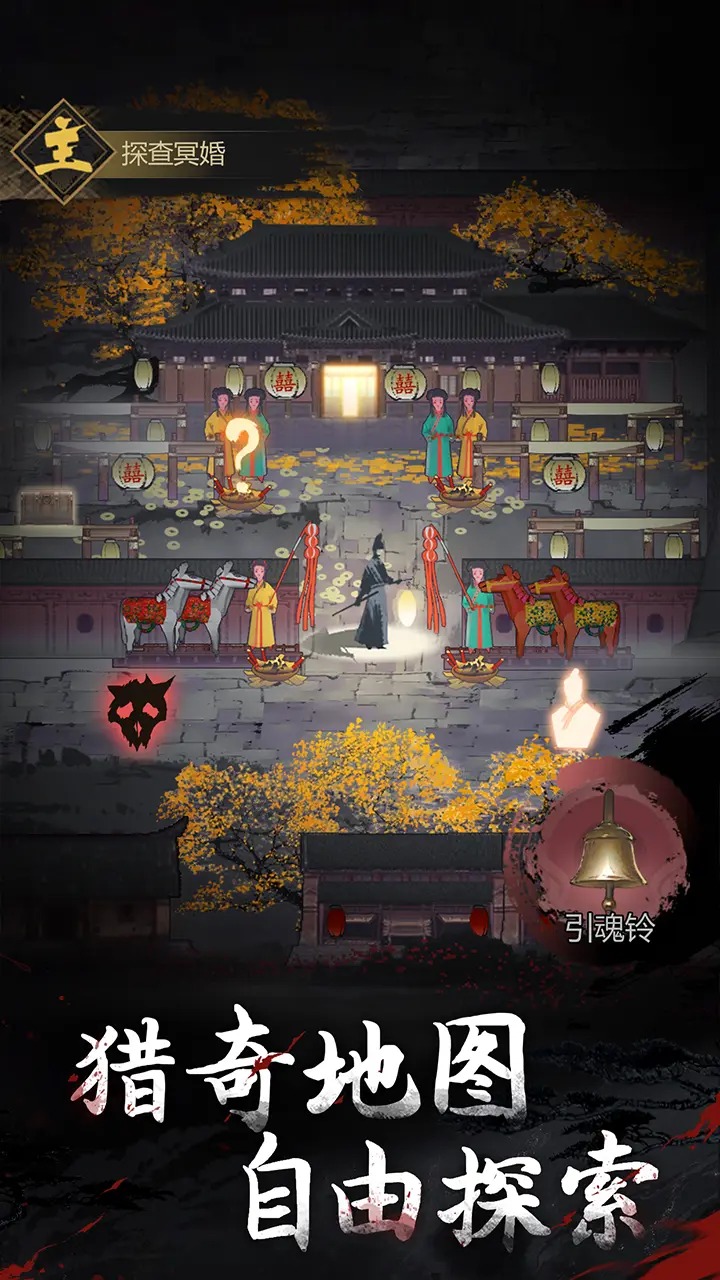 神探诡事录安卓版最新版截图1