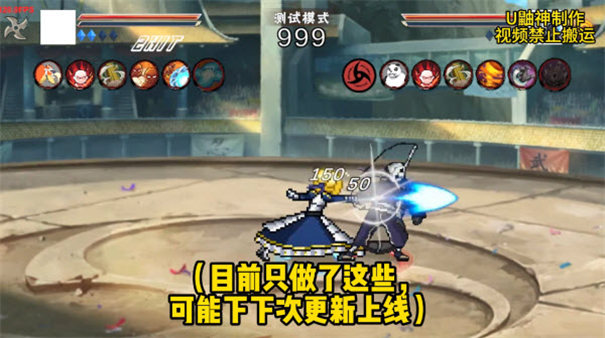 像素火影次世代saber版手游截图2