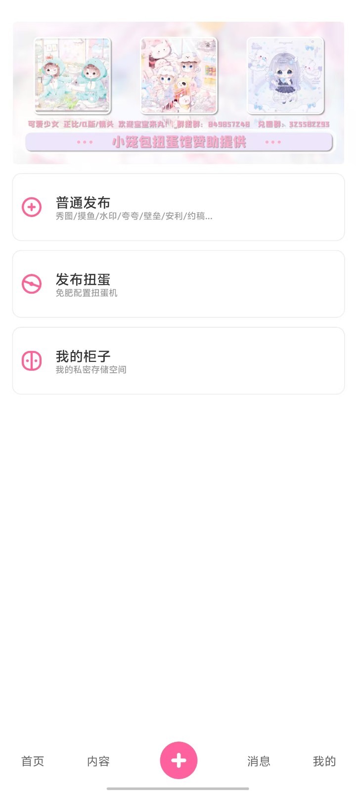 半糖次元app免费版最新版截图3