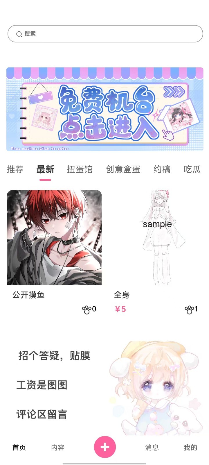 半糖次元app免费版最新版截图2