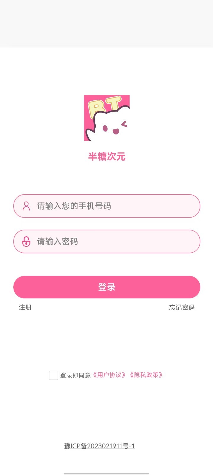 半糖次元app免费版最新版截图1