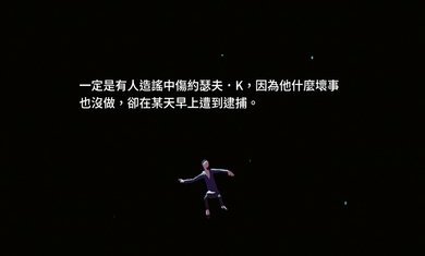 扮演卡夫卡游戏手机版截图3