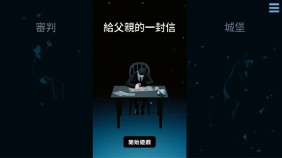 扮演卡夫卡游戏手机版下载