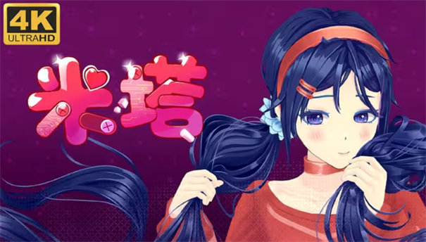 米塔手机移植版截图2