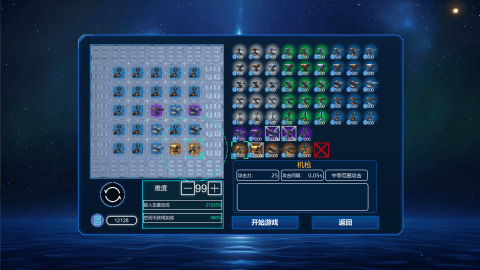 空间循环站截图1