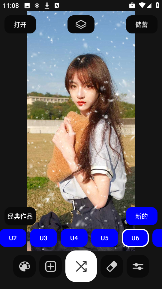 DIY雪花滤镜截图3