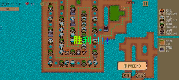 又一个修仙塔防