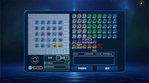 空间循环站游戏截图1