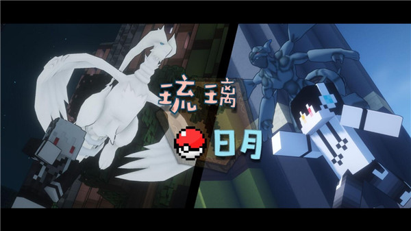 琉璃日月宝可梦手机版最新版截图1