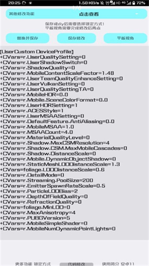 野樱画质助手官网最新版本截图1