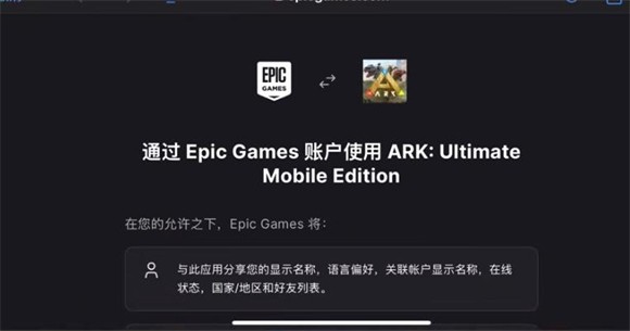 方舟终极移动版直装版