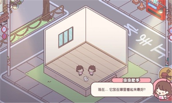 袖珍爱情中文版截图2