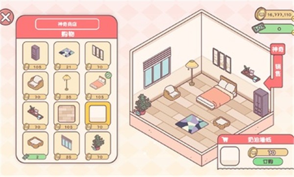 袖珍爱情中文版截图1