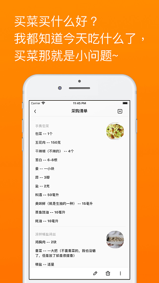 料理笔记app最新版截图2