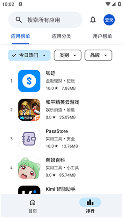 应用乐园app官网版截图4