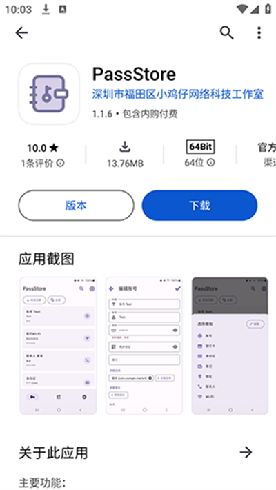 应用乐园app官网版截图2