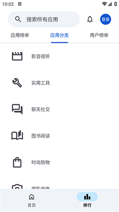 应用乐园app官网版截图3