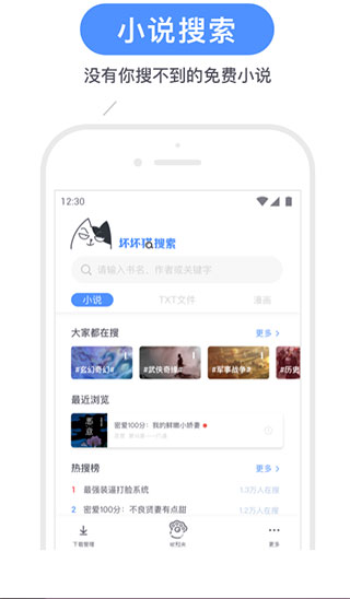 坏坏猫搜索可净化版本2025截图2