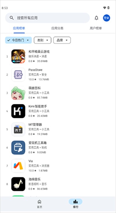 应用乐园app下载手机版