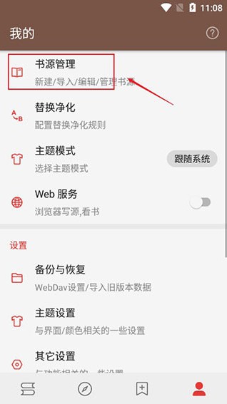 开源阅读app安卓版
