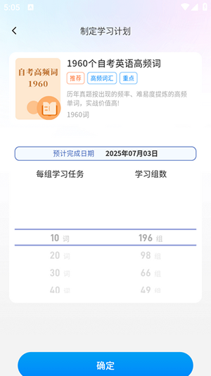 悠悠练词最新版截图3